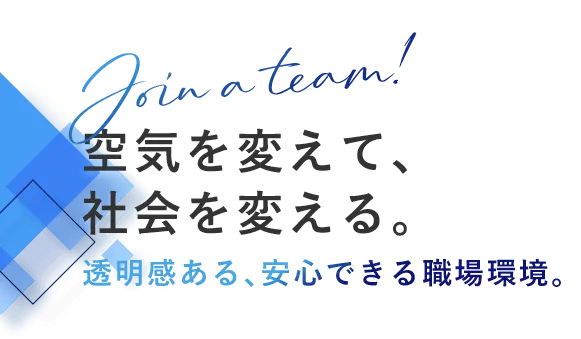 第一住設 新しくブログ公開しました。
